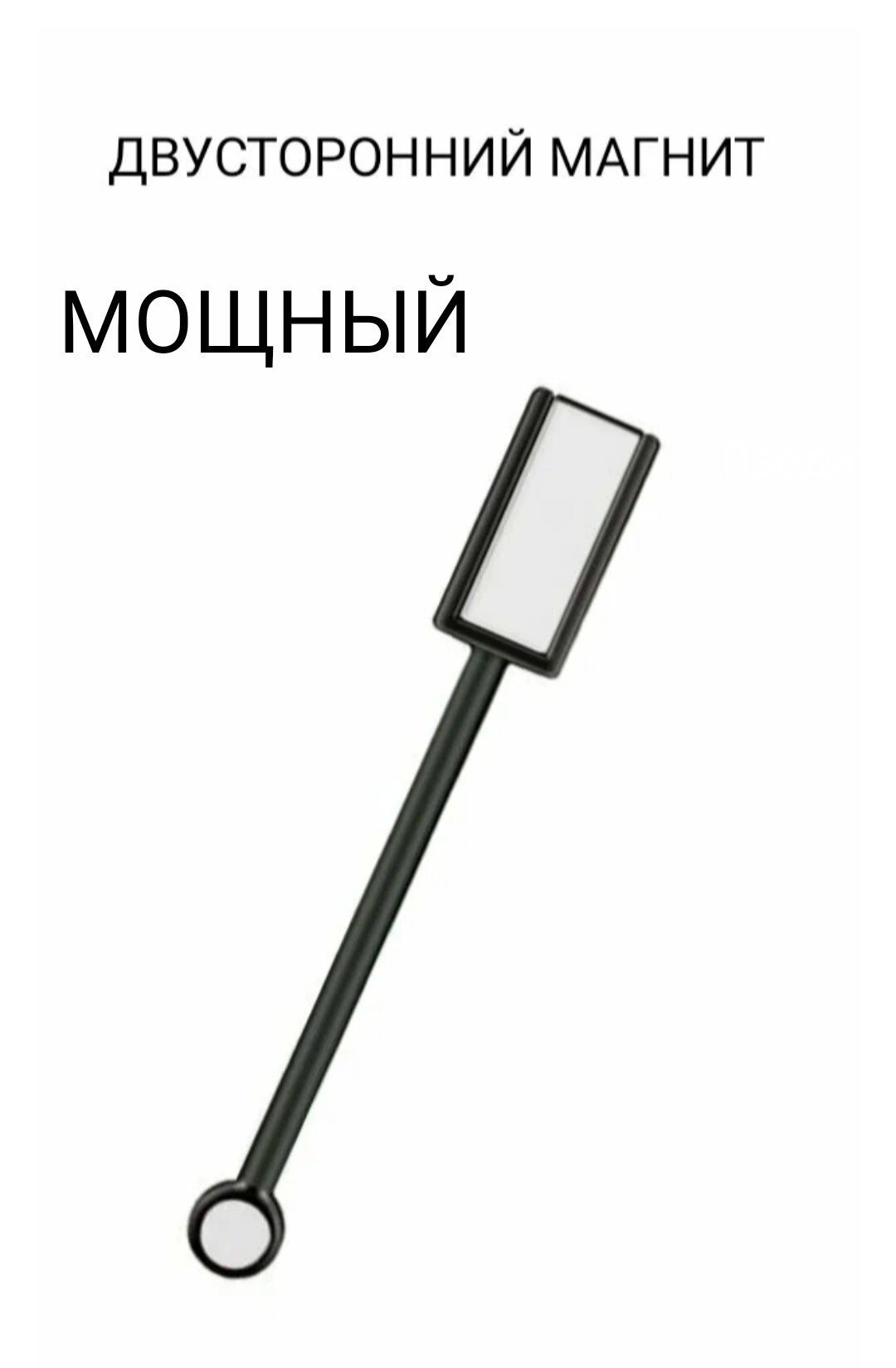 Магнит для маникюра "кошачий глаз" двухсторонний мощный — фото 1