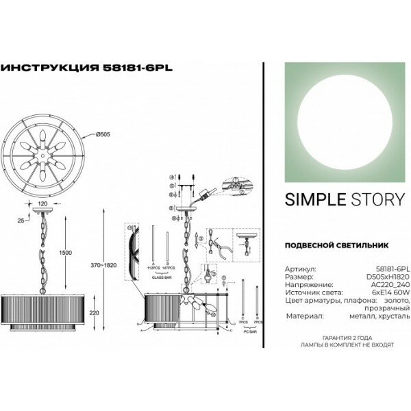 Подвесной светильник Simple Story 58181-6PL - фото №10