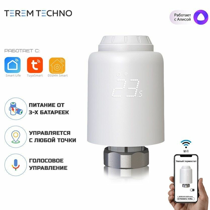 Умный WiFi терморегулятор для радиатора отопления с Алисой Terem Techno с ЖК дисплеем беспроводной Tuya / Smart Life / Digma с голосовым управлением
