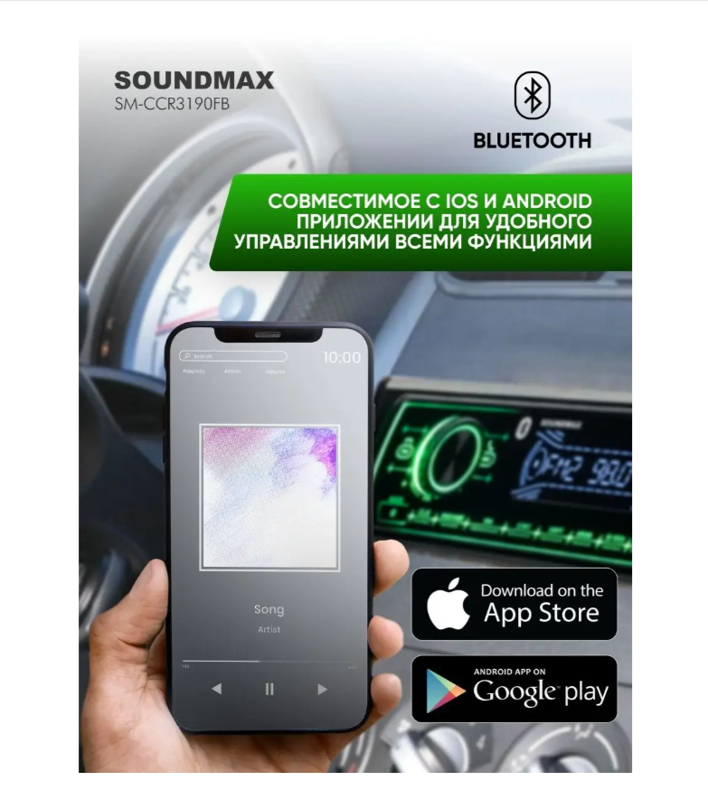 Автомагнитола Soundmax SM-CCR3190FB (sm-ccr3190fb(черный)/g) - фото №8