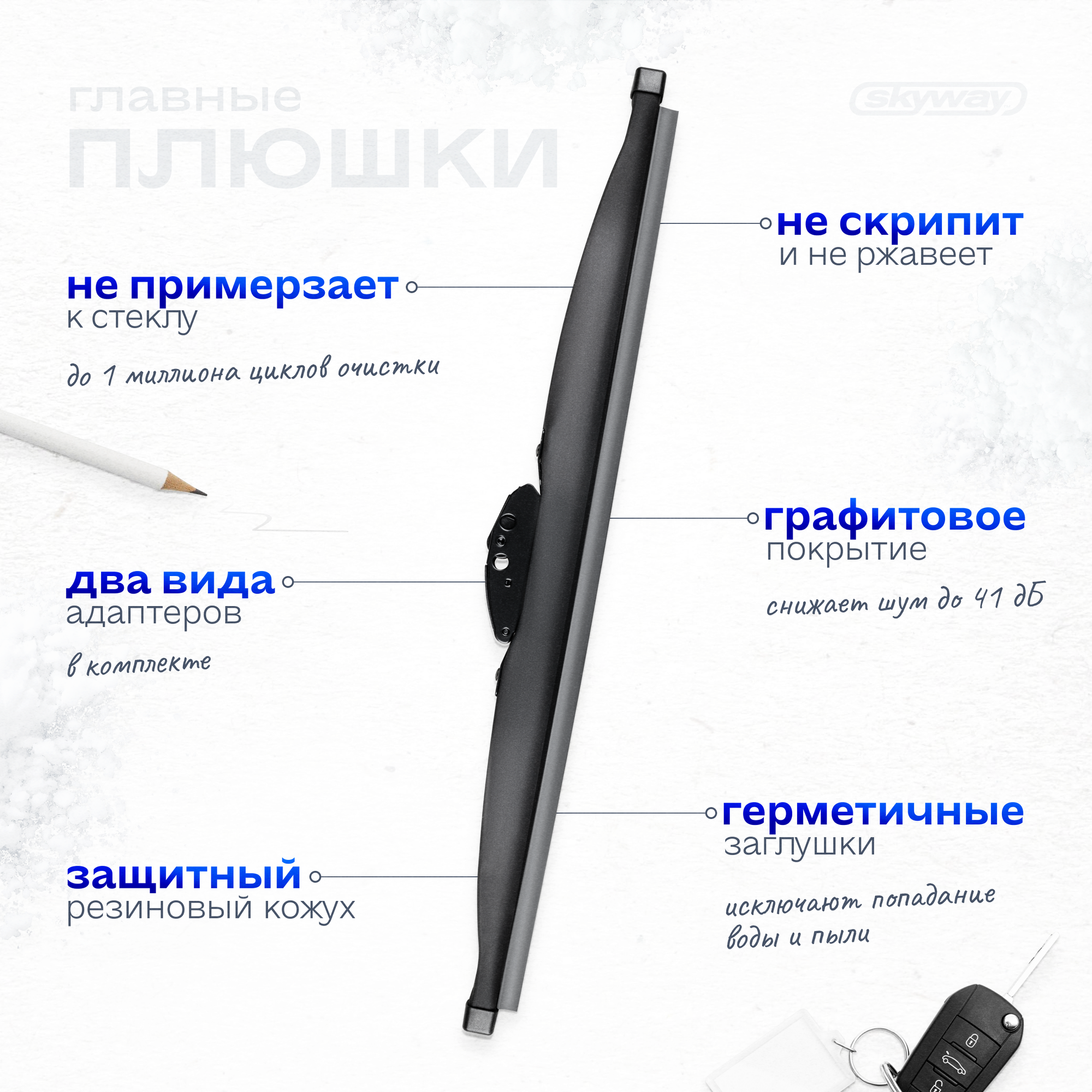 Щетка стеклоочистителя SKYWAY стандарт, зимняя, 35см/14" - фото №3