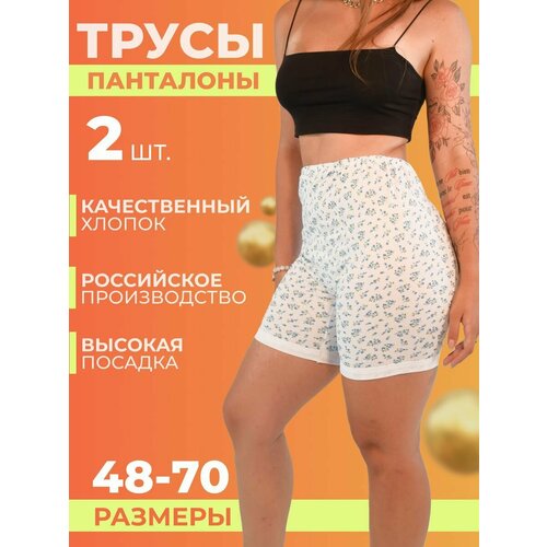 фото Трусы forlike, размер 60, белый