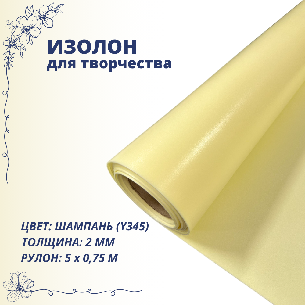 фото Изолон для творчества 2мм, цвет Q945 шоколадный, размер 0,75х5м