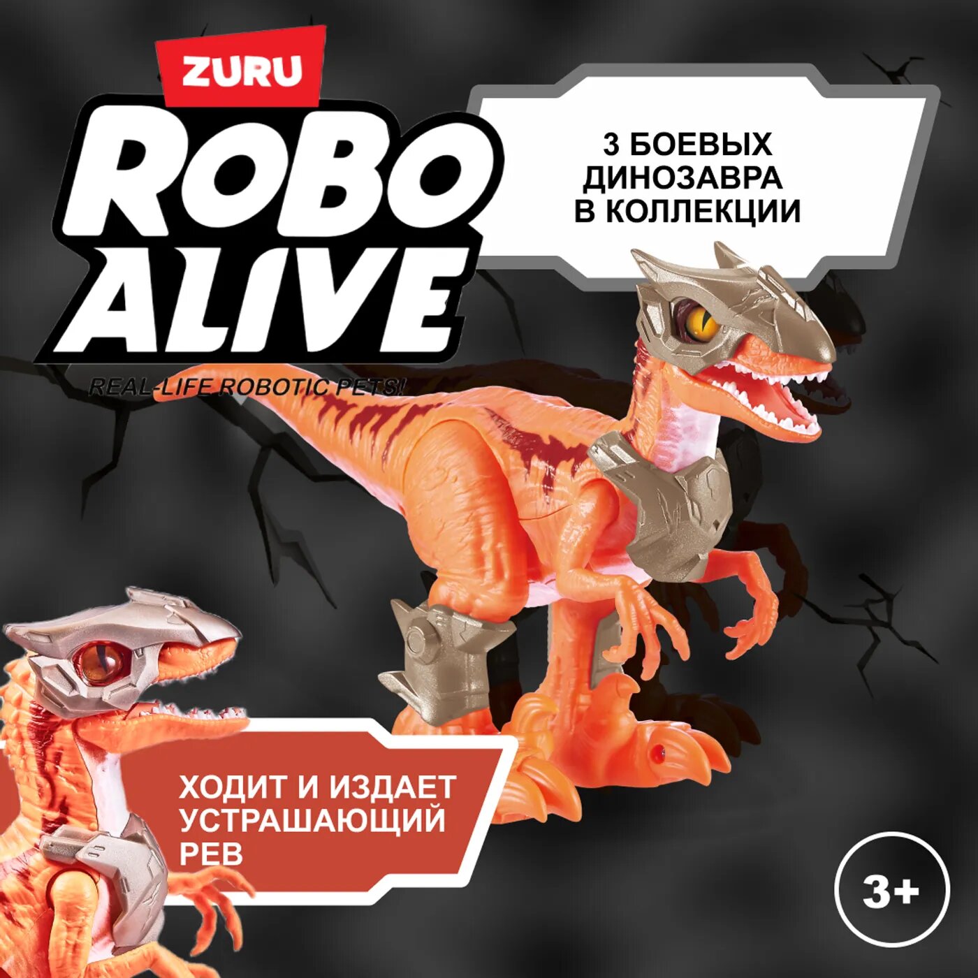 Игрушка ROBO ALIVE Zuru Raptor 7132