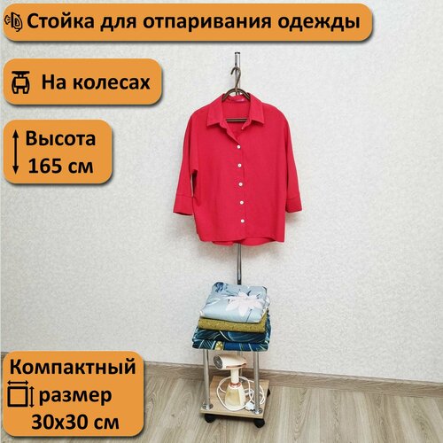 фото Вешалка для отпаривания одежды, на колесах. высота 165 см, дуб сонома. фидом