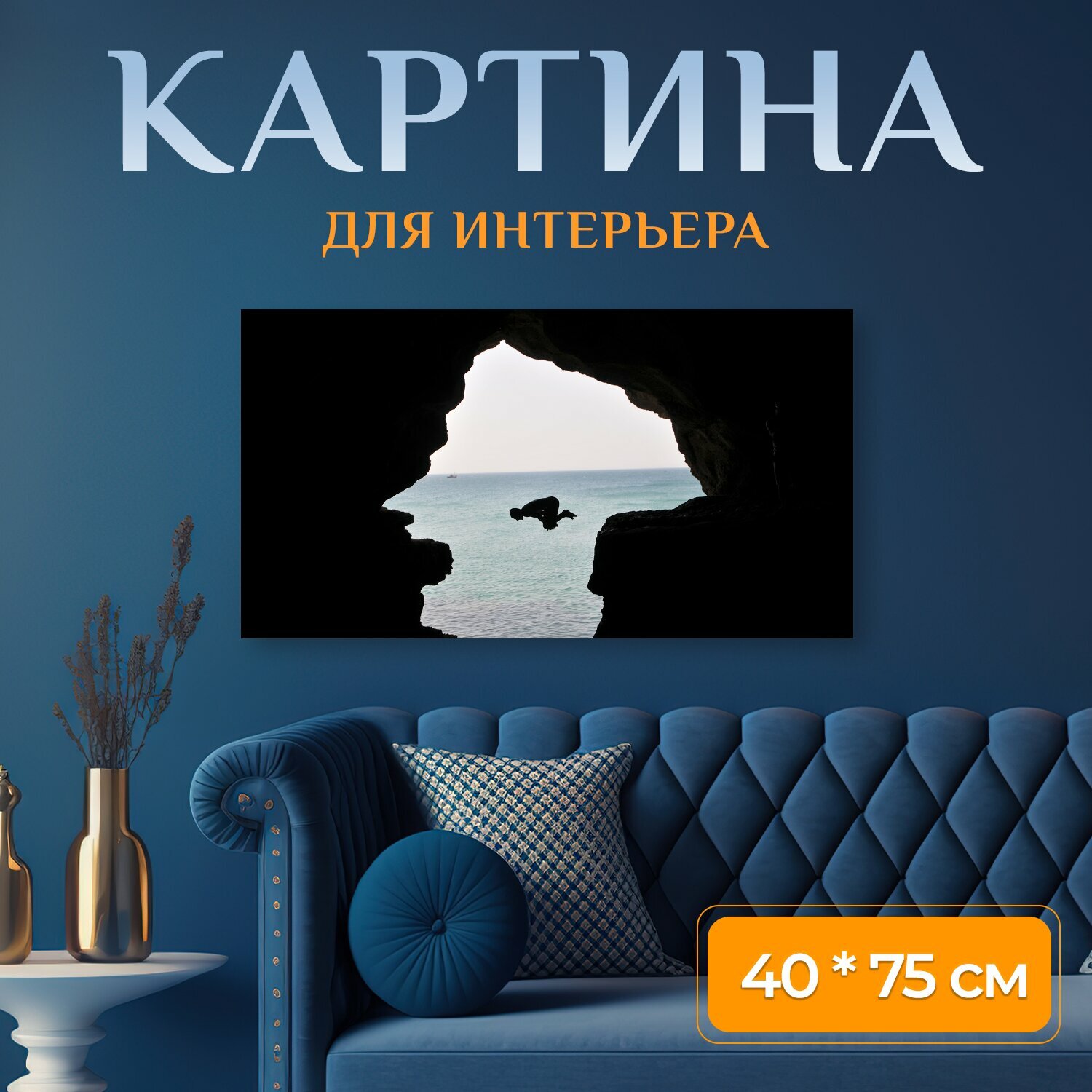 Картина на холсте 