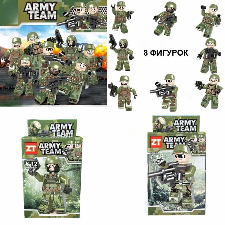 0884 Конструктор minifigures Army Team Soldiers, минифигурки Армия Солдаты 8 шт.