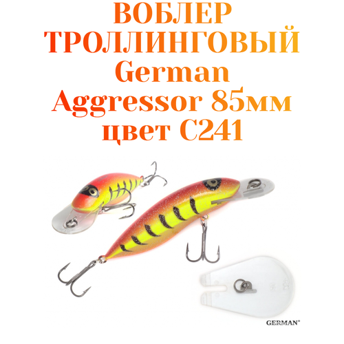 Воблер для троллинга German Aggressor 85 мм. вес 12 г цвет C241