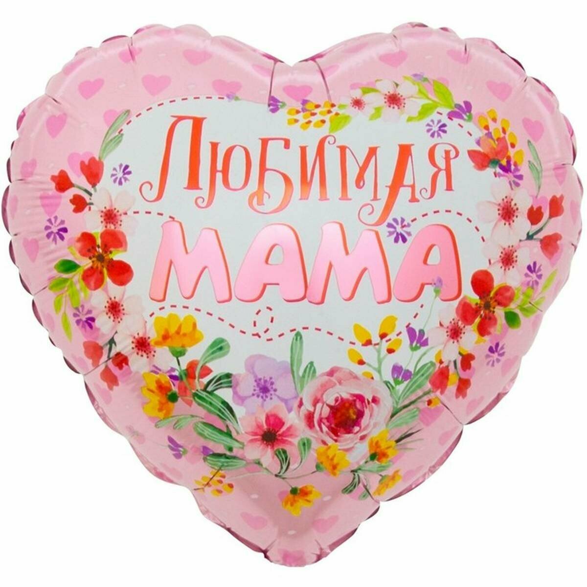 Воздушный шар Falali - Любимая мама, цветочный узор, фольгированный, в форме сердца, 1 шт.
