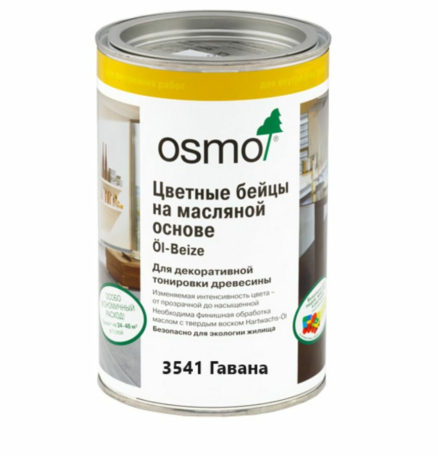 OSMO Цветные бейцы на масляной основе 3541 Гавана 0.125