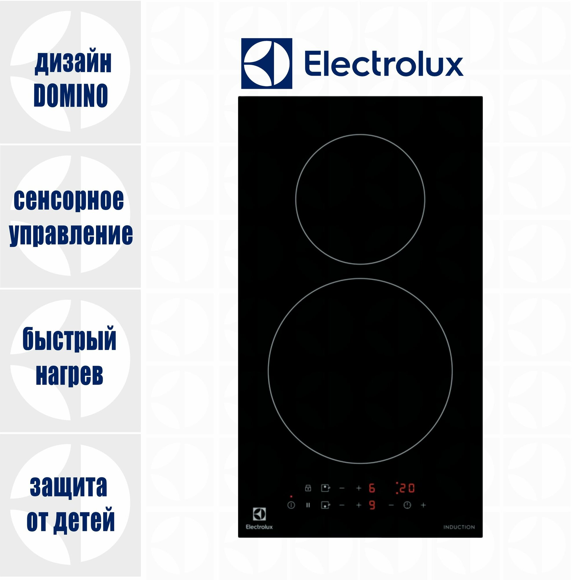 Индукционная варочная панель Electrolux LIT30230c