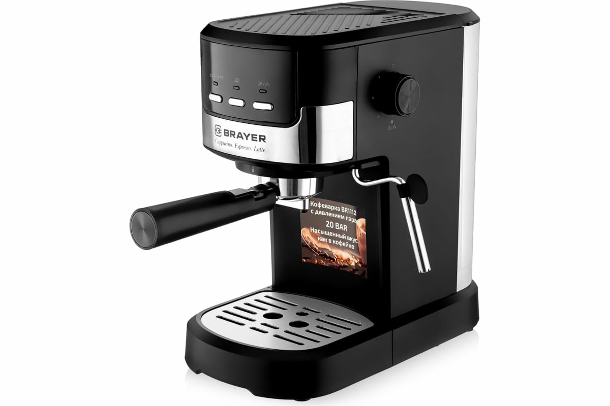 Кофеварка рожковая BRAYER BR1112 черный