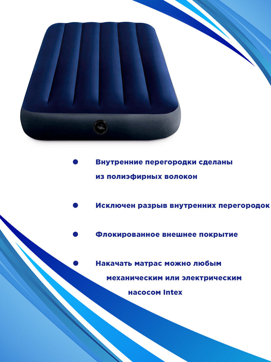 INTEX Кровать надувная Classic downy (Fiber tech) Твин, 99см x 1,91м x 25см, 64757