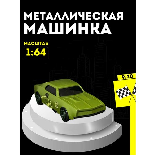 Машинка металлическая