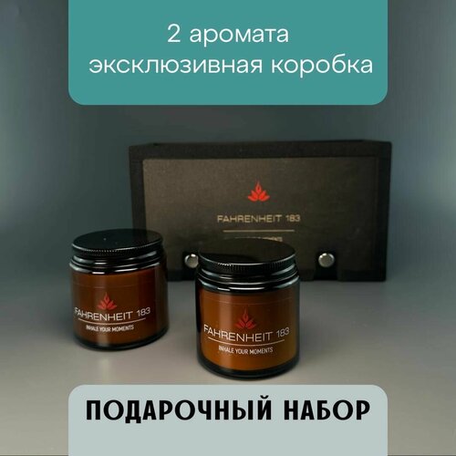 Набор свечей ароматических 