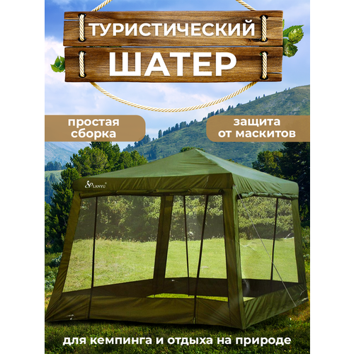 шатер с сеткой и стенами шатер усиленный туристический беседка палатка 1628d Шатер туристический