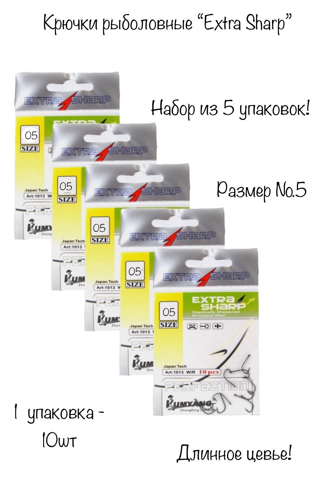 Набор крючков 