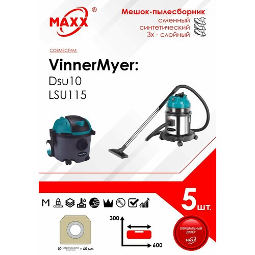 Мешок - пылесборник 5 шт для пылесоса VinnerMyer Dsu10 VinnerMyer LSU115 819₽