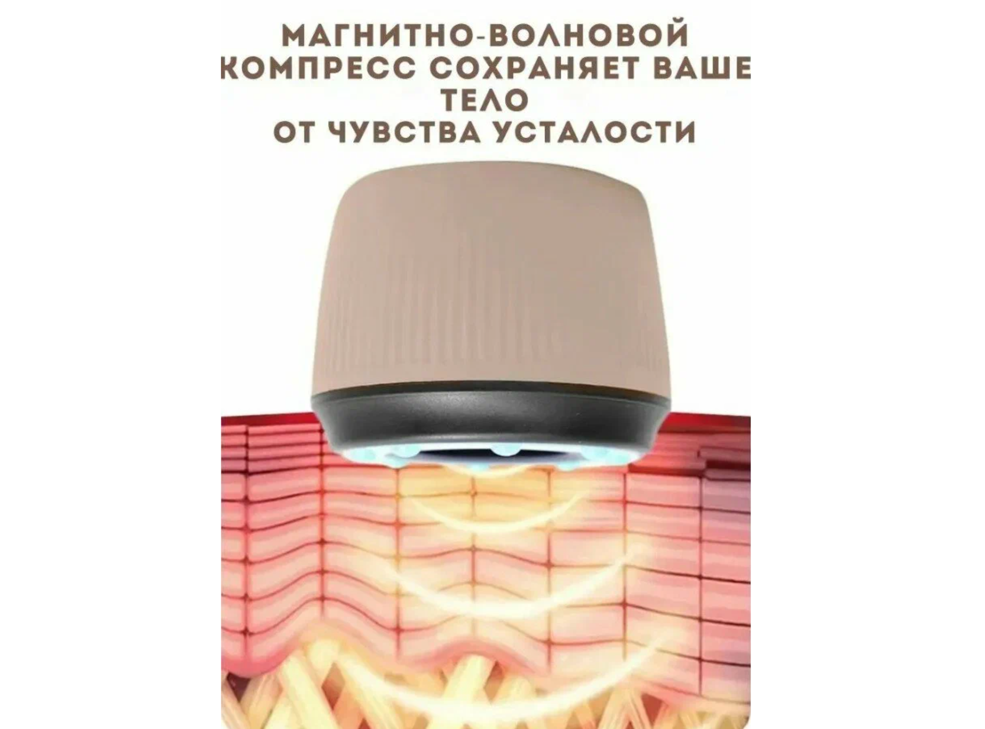 Массажер вакуумный с функцией нагрева / Антицеллюлитный аппарат для массажа с расслабляющим целебным эффектом