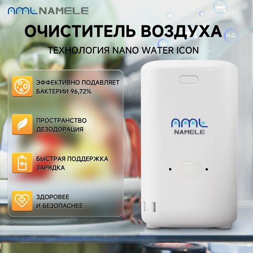 Стерилизация и дезодорация холодильников стерилизация и дезодорирование воздуха консервирование фруктов и овощей технология ионной очистки нановоды 478000₽