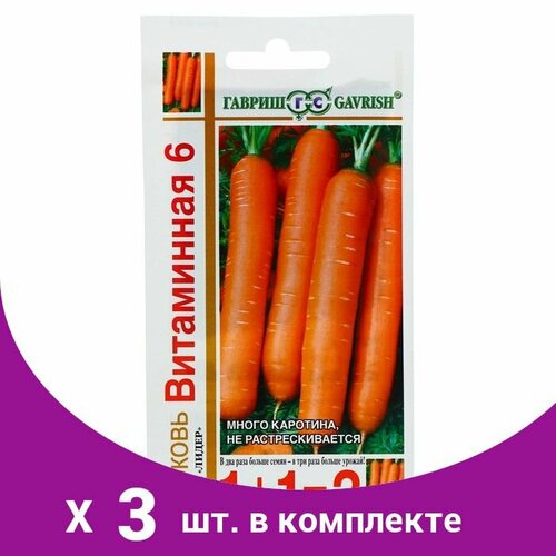 Семена Морковь 1 1 'Витаминная 6', 4,0 г (3 шт) семена морковь витаминная 6 средняя 4 г 5 семян ук