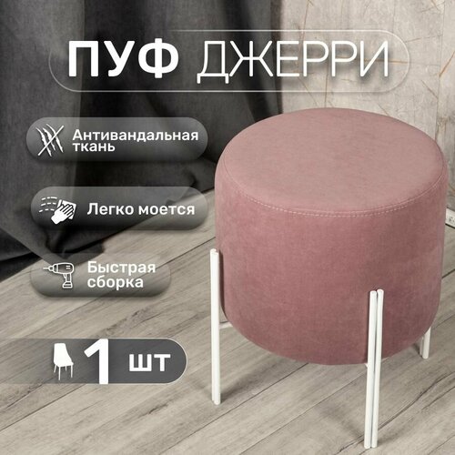 Пуфик для прихожей 1 шт