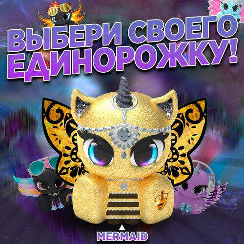 Золотая морожка-единорожка Unicones для декорирования QUEEN BEE