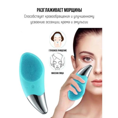 Электрическая щетка для лица Ультразвуковая щеточка для очищения лица Массажер для лица голубой 49900₽