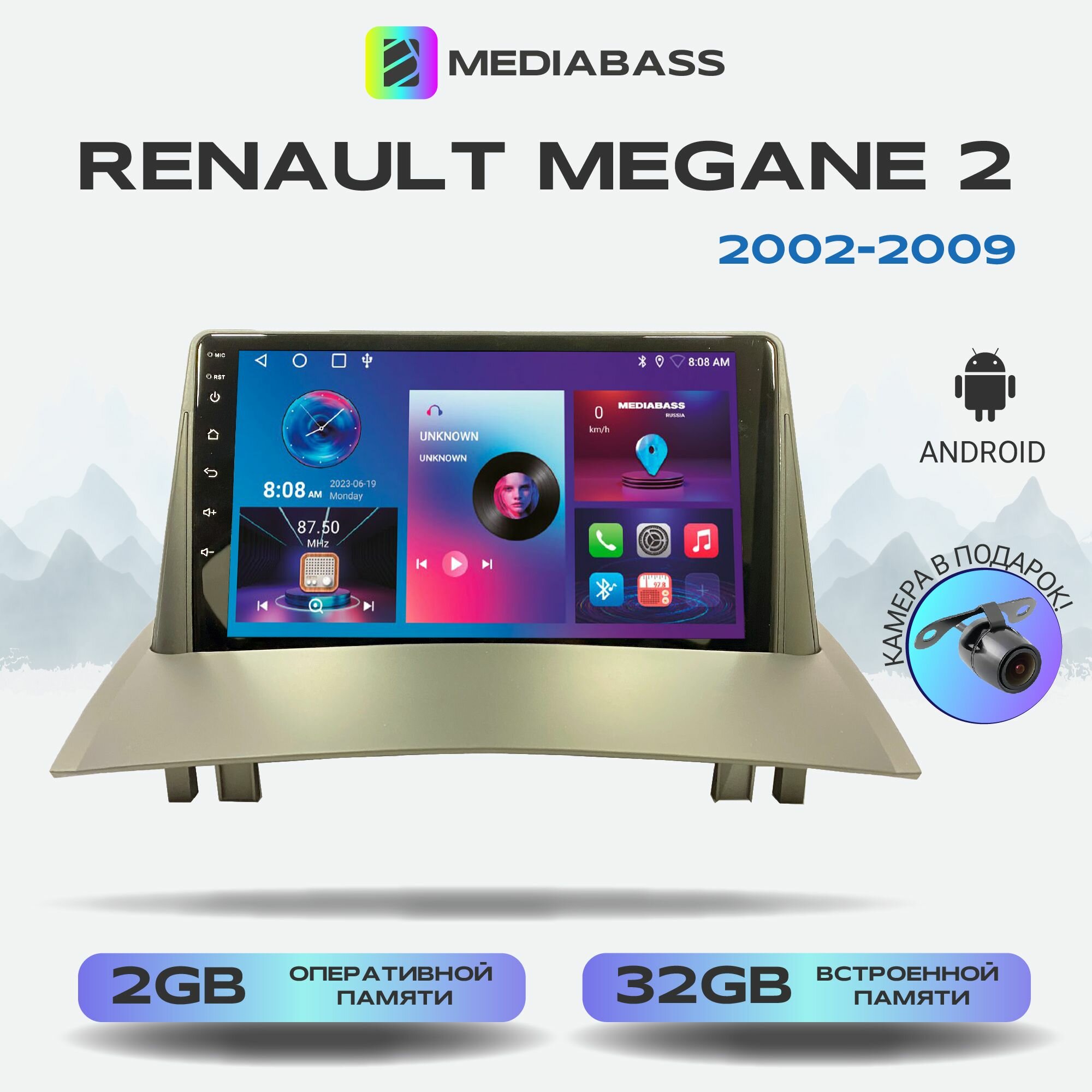 Магнитола MEDIABASS Renault Megane 2, Android 12, 2/32ГБ, 4-ядерный процессор, QLED экран с разрешением 1280*720, чип-усилитель YD7388 / Рено Меган 2