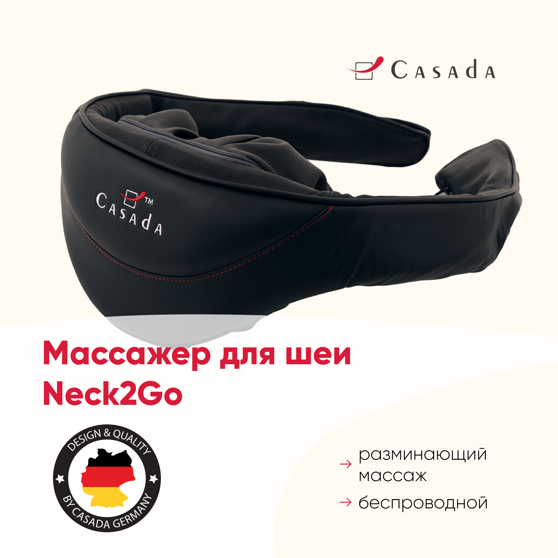 Массажер для шеи Casada Neck2GO с аккумулятором