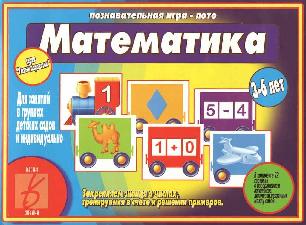 Познавательная игра-лото "Математика"