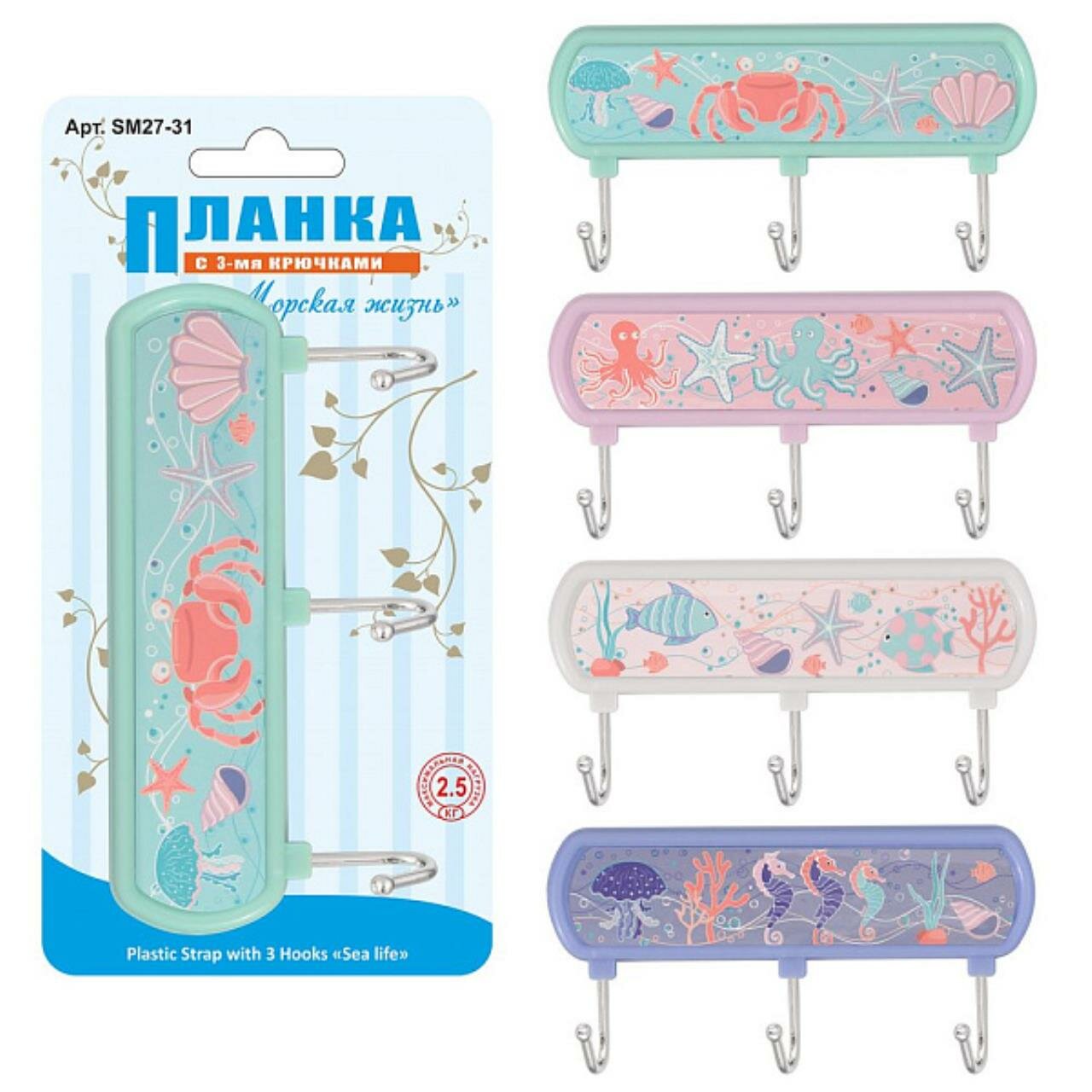 Планка с 3 крючками 