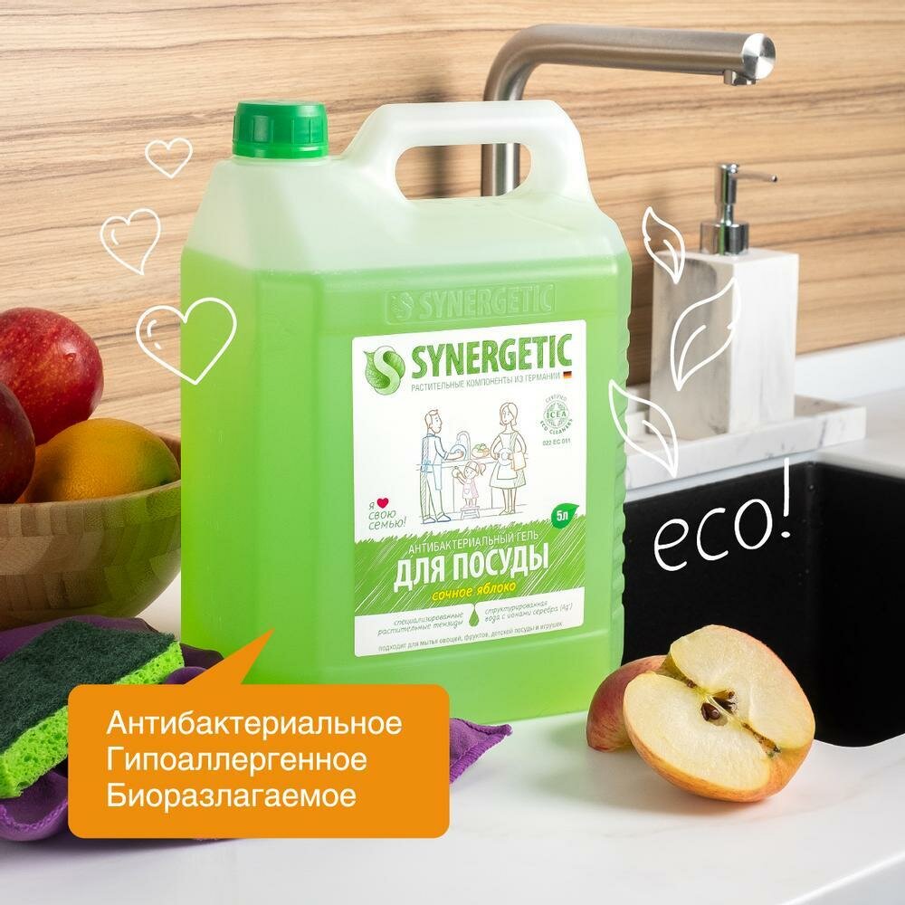 Средство для мытья детской посуды и фруктов, Synergetic Яблоко 5 л