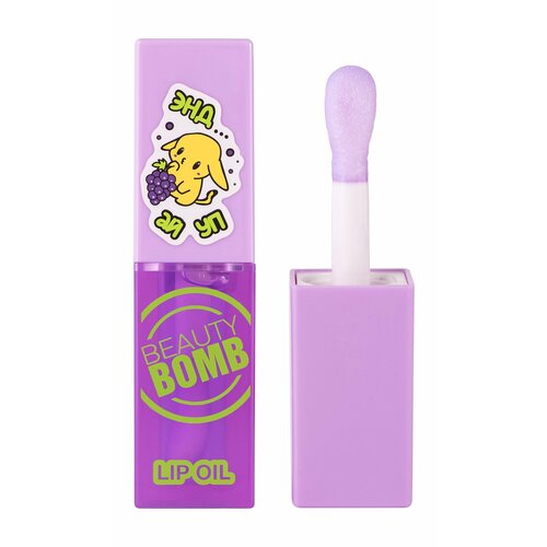 масло блеск для губ beauty bomb lip oil 4 мл BEAUTY BOMB Масло-блеск для губ Lip oil, 4 мл, 05 Оп