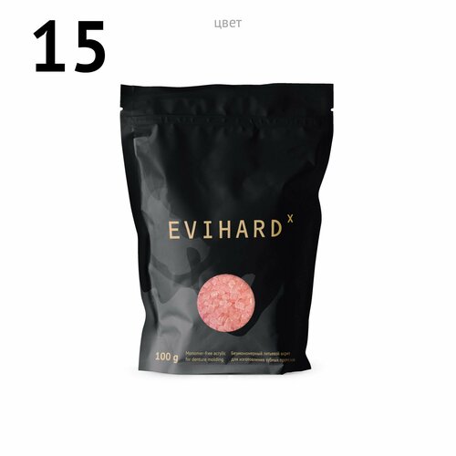 EVIHARD X Материал для изготовления зубных протезов Цвет: 15