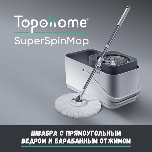 Швабра с отжимом и ведром Topohome SuperSpinMop