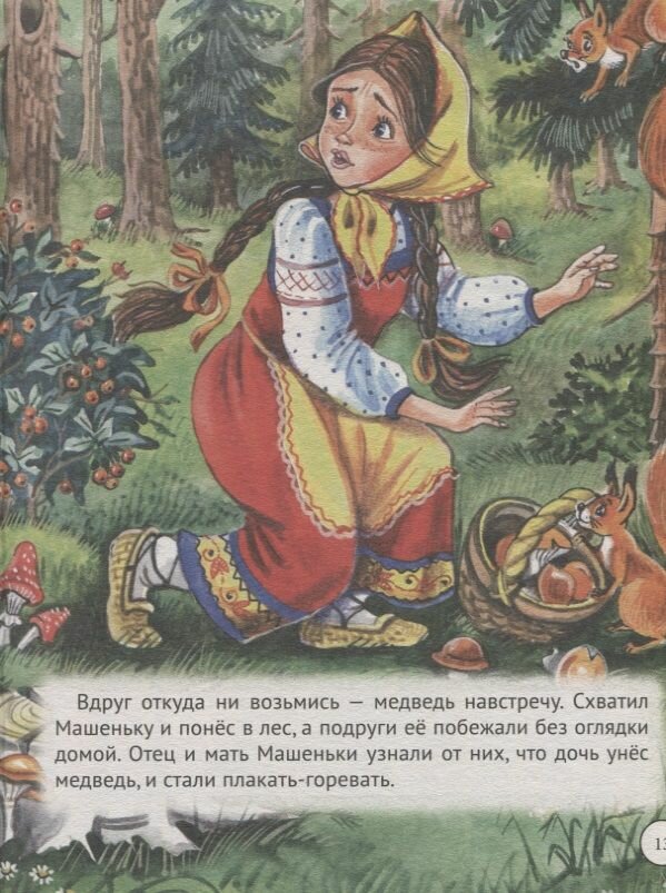 Русские народные сказки (Народное творчество) - фото №5