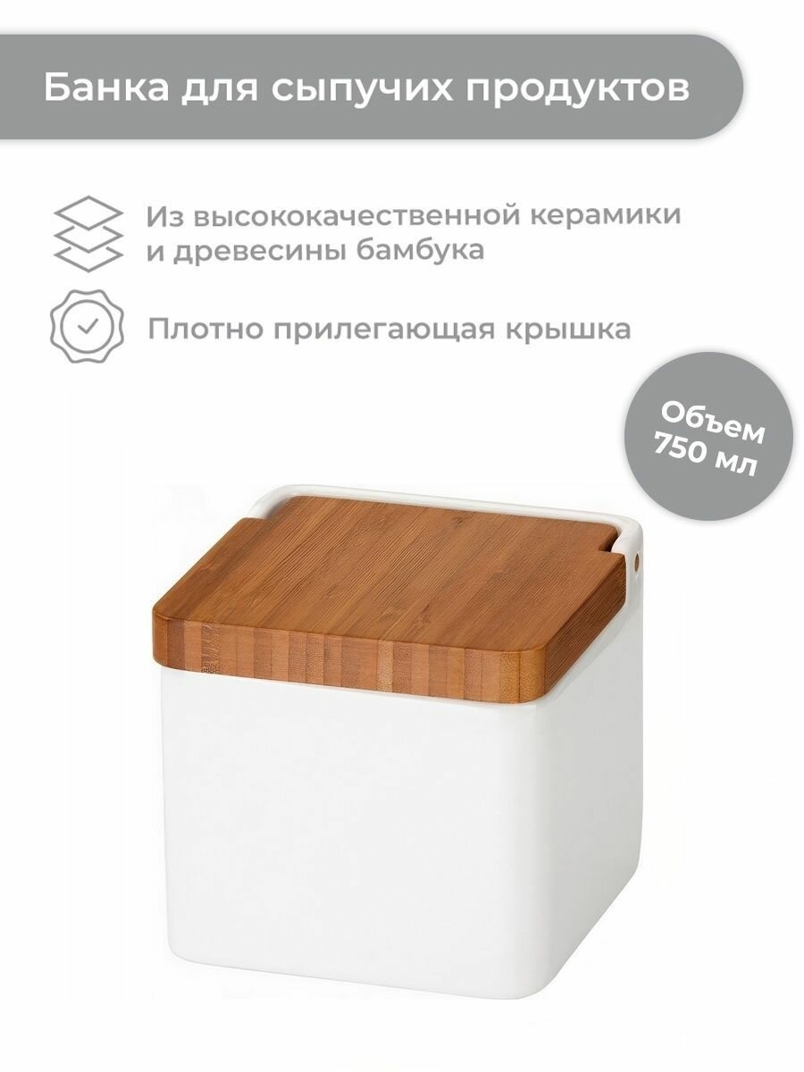 Tescoma Банка для сыпучих продуктов Online, 750 мл, 750 мл, 11x11x11 см