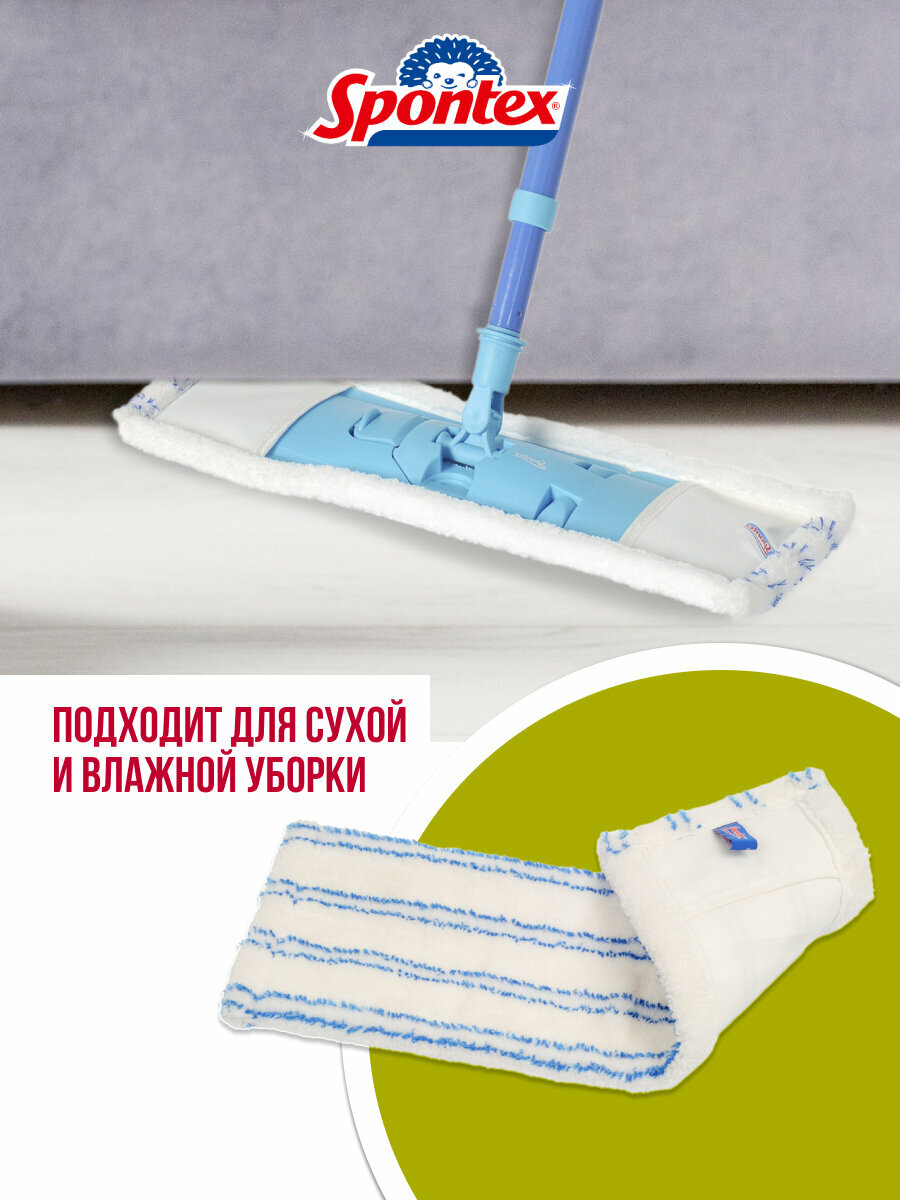 Насадка для швабры MICROWIPER Spontex, микрофибра, с абразивными полосками — фото 1