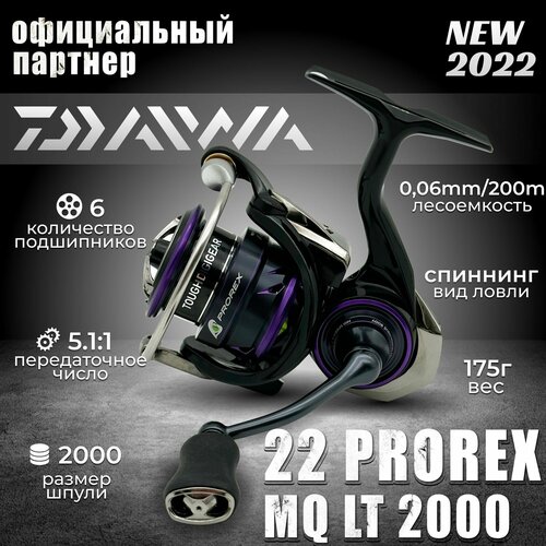 катушка безынерционная daiwa 20 rx lt 2000 2000 Катушка безынерционная DAIWA 22 PROREX MQ LT 2000