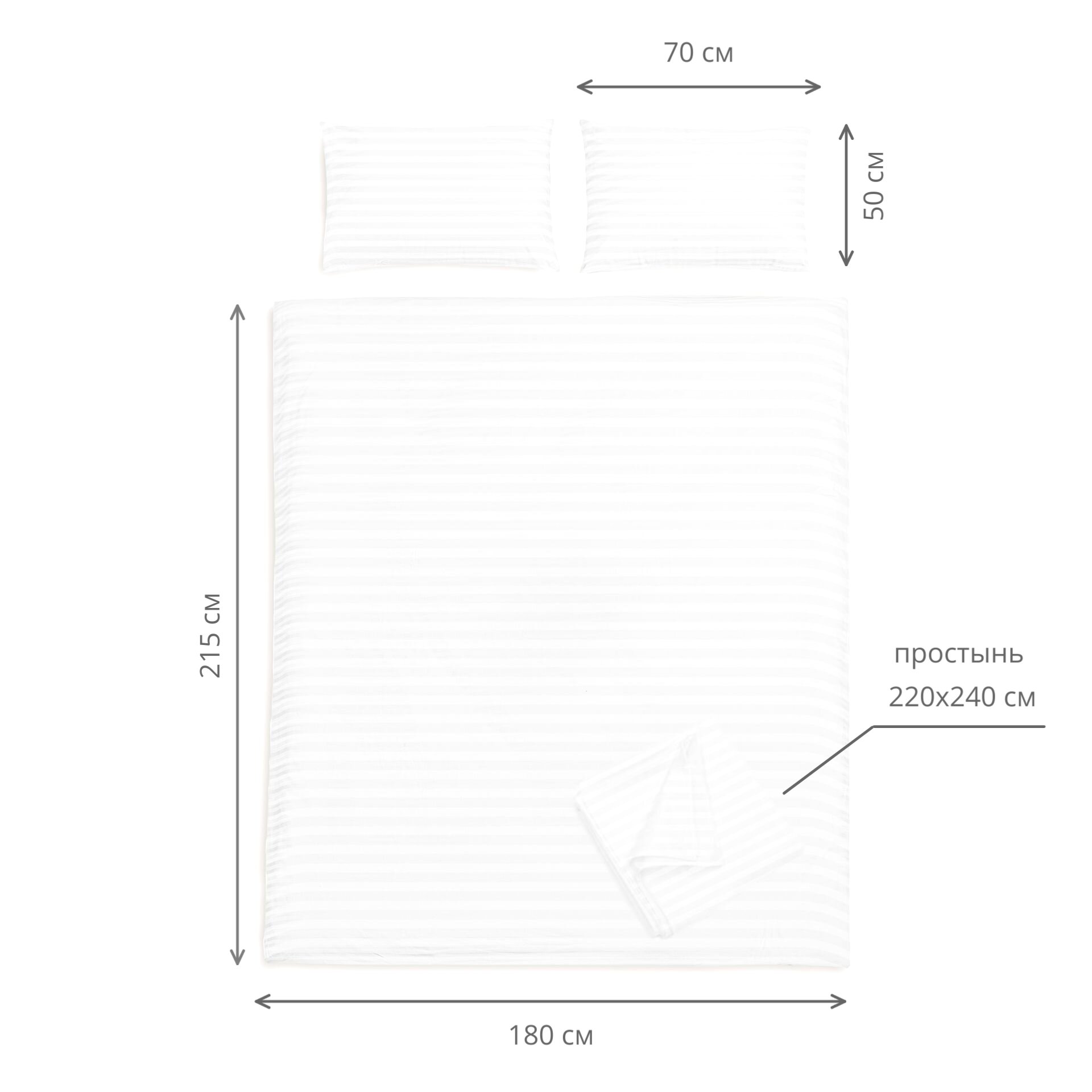 Постельное белье Страйп Сатин цвет белый, полоса 1*1, двуспальное 2 спальное, Премиум Ткань, Однотонное, Наволочки 50x70