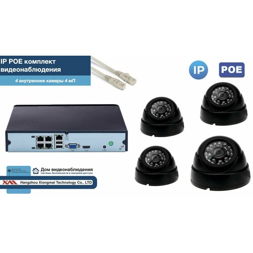 Полный IP POE комплект видеонаблюдения на 4 камеры (KIT4IPPOE300B4MP-2)