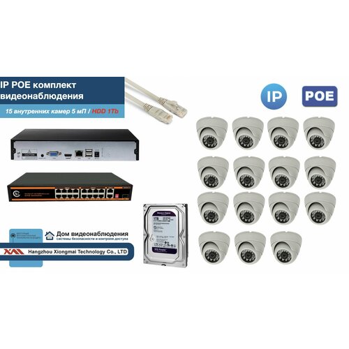 Полный IP POE комплект видеонаблюдения на 15 камер (KIT15IPPOE300W5MP-HDD1Tb)