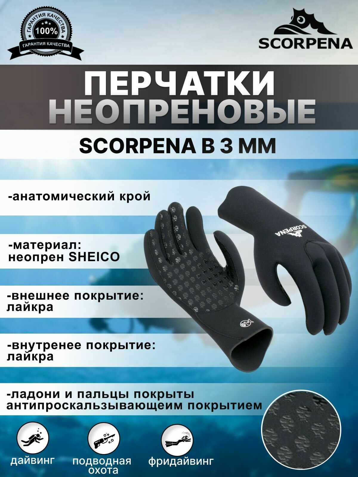 Перчатки неопреновые SCORPENA B - 3 мм, XS/S