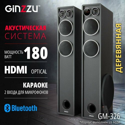 Напольная акустическая система 20 Ginzzu GM-326 с Bluetooth HDMI OPTICAL стерео 2RCA мощность RMS 180Вт 2 колонки 6 динамиков LED-дисплей USB FM-радио пульт ДУ эквалайзер Караоке на 2 микрофона 2516500₽