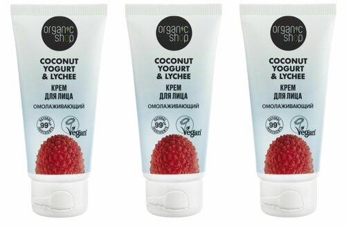 Organic Shop Крем для лица Омолаживающий, Coconut yogurt, 50 мл, 3 шт