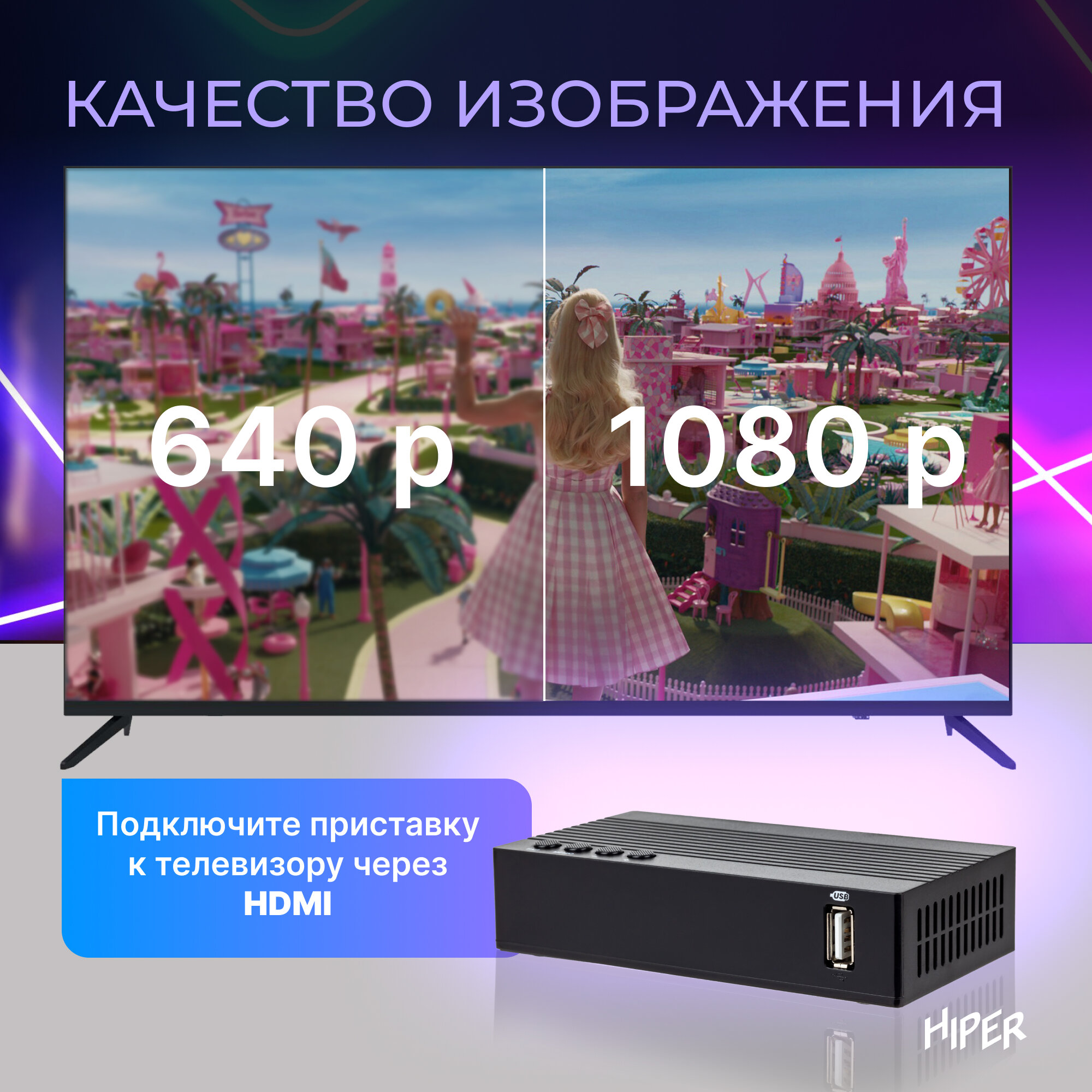 Цифровая ТВ приставка HIPER MEDIA TV T2 PRO, ТВ-приставка, ТВ-ресивер