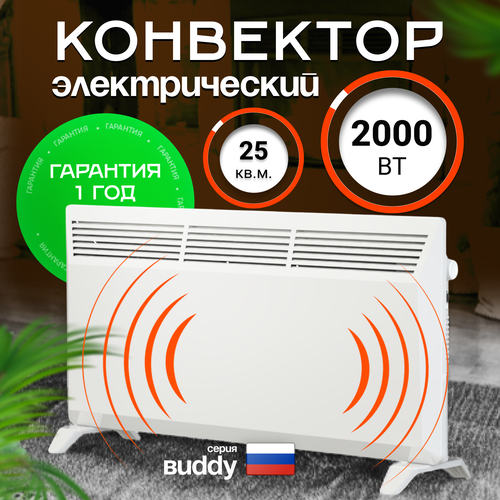 Конвектор электрический ZEDER 20MS-01 Серия Buddy Механическое управление 467500₽