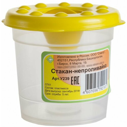 Стакан-непроливайка с крышкой для рисования красками и промывания кистей 303₽