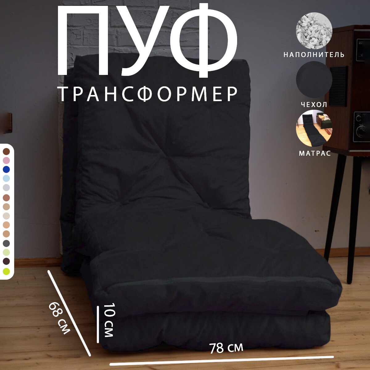 Пуф раскладушка Bubble Bag 70х80х40 см трансформер матрас из натурального велюра раскладной 4 блока Черный